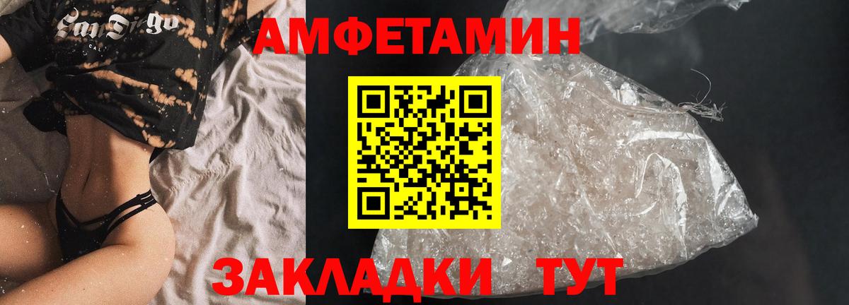 Амфетамин  АМФЕТАМИН 97%  даркнет формула  Анжеро-Судженск  Вход с VPN 