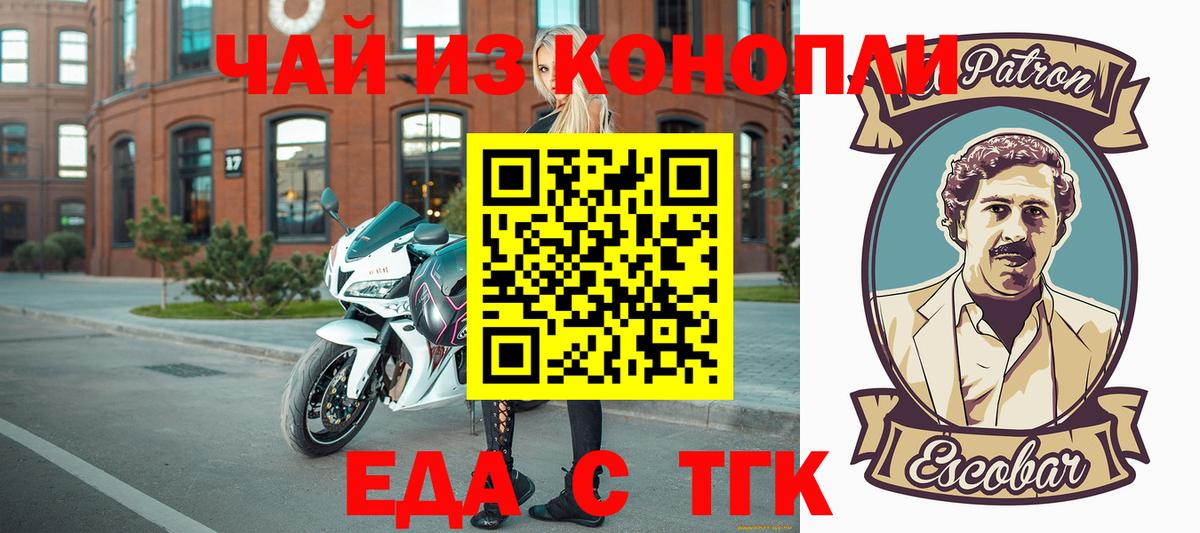 Анжеро-Судженск  Печенье с ТГК марихуана  Вход с VPN 