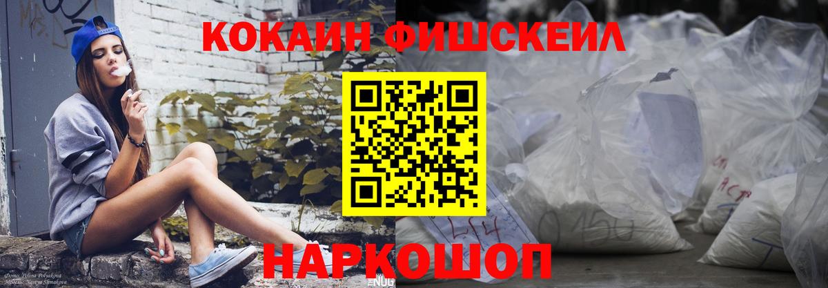 КОКАИН VHQ Анжеро-Судженск