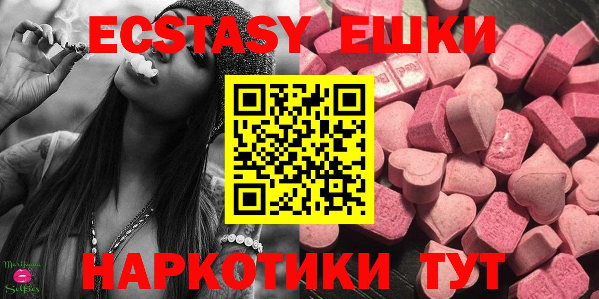 ЭКСТАЗИ  Вход с VPN  Анжеро-Судженск  Ecstasy louis Vuitton  ЭКСТАЗИ диски 
