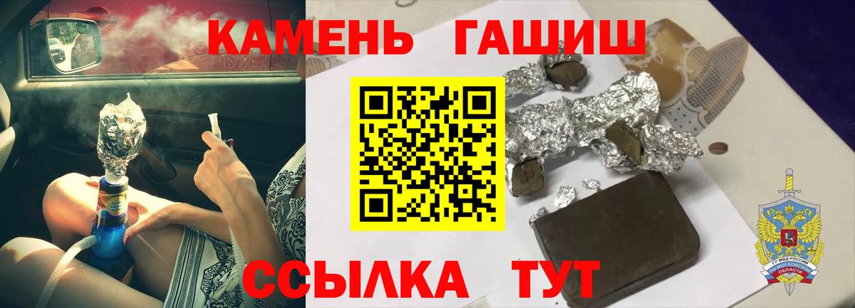 Гашиш гашик  Гашиш  Анжеро-Судженск  Вход с VPN  ГАШ Изолятор 