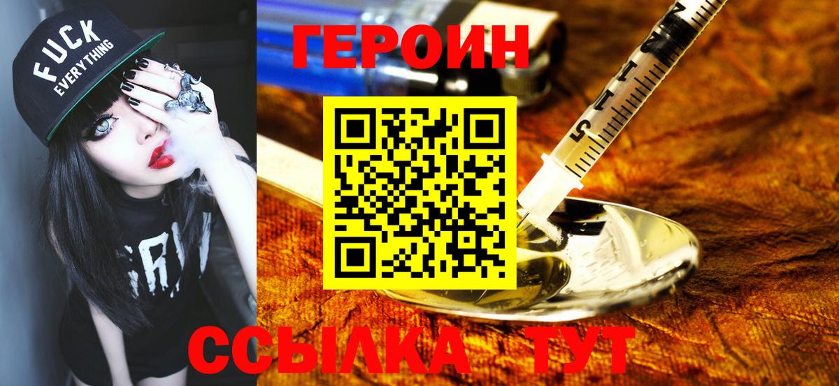 ГЕРОИН гречка Анжеро-Судженск