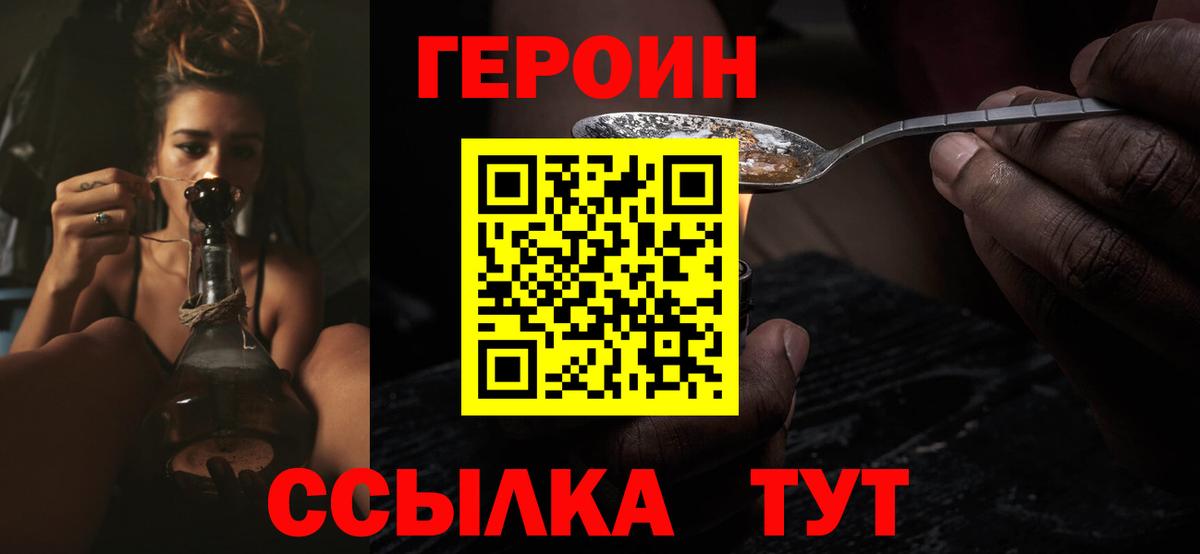 Анжеро-Судженск  Героин герыч  Вход с VPN 