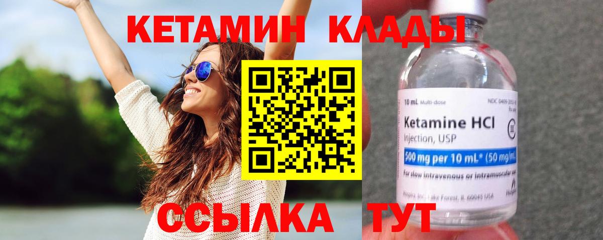 Кетамин ketamine Анжеро-Судженск