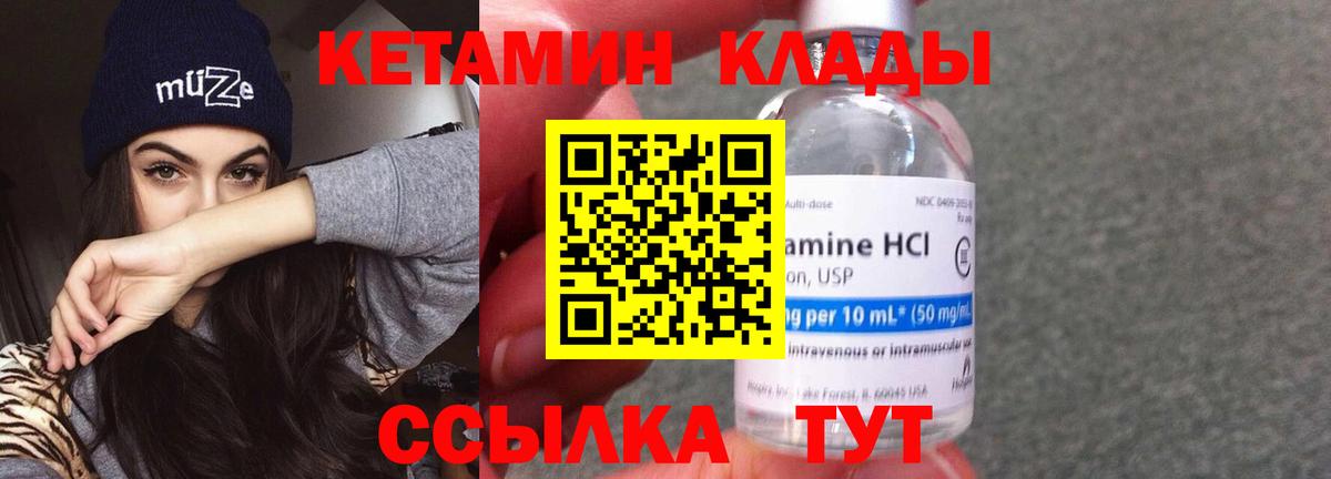 КЕТАМИН VHQ  Вход с VPN  Анжеро-Судженск 