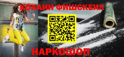 кокаин премиум Абинск