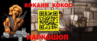 кокаин премиум Абинск