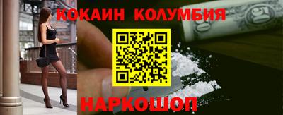 кокаин премиум Абинск