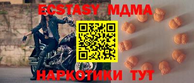 экстази Абакан