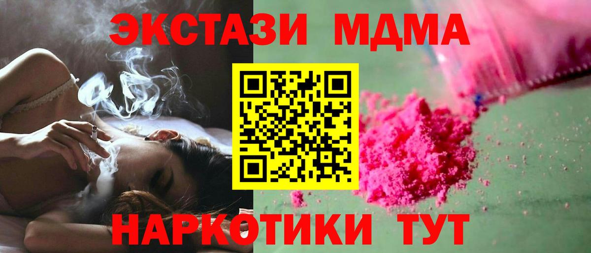 МДМА Molly Анжеро-Судженск