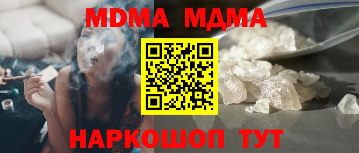 Анжеро-Судженск  MDMA  Вход с VPN  MDMA Molly  МДМА crystal 