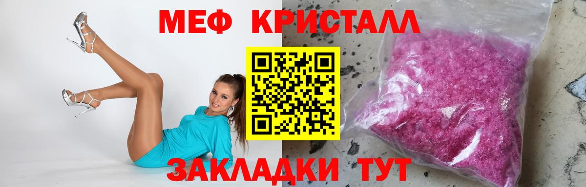 МЕФ кристаллы Анжеро-Судженск