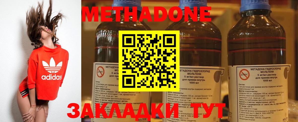Анжеро-Судженск  МЕТАДОН белоснежный  Вход с VPN 