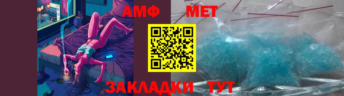 МЕТАМФЕТАМИН пудра Анжеро-Судженск