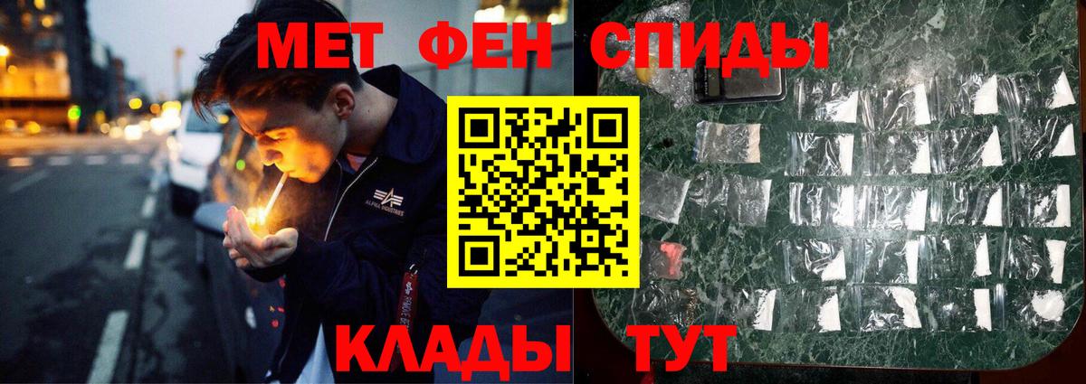 МЕТАМФЕТАМИН винт  Вход с VPN  Анжеро-Судженск 