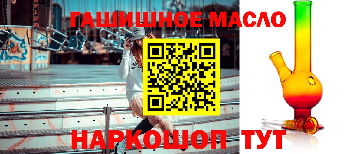 ТГК жижа Анжеро-Судженск
